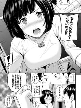 (成年コミック) [雑誌] COMIC BAVEL 2018年2月号 [DL版]_S00115