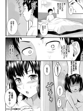 (成年コミック) [雑誌] COMIC BAVEL 2018年2月号 [DL版]_S00130