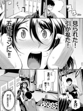 (成年コミック) [雑誌] COMIC BAVEL 2018年2月号 [DL版]_S00136
