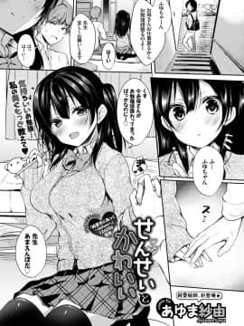 (成年コミック) [雑誌] COMIC BAVEL 2018年2月号 [DL版]_S00155