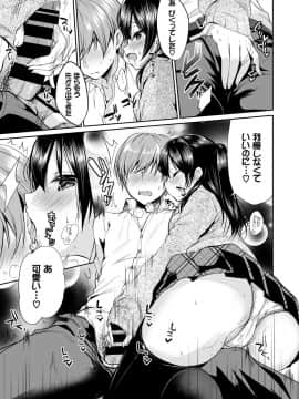 (成年コミック) [雑誌] COMIC BAVEL 2018年2月号 [DL版]_S00157