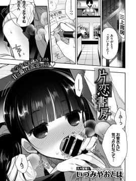 (成年コミック) [雑誌] COMIC BAVEL 2018年2月号 [DL版]_S00191