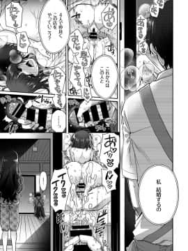 (成年コミック) [雑誌] COMIC BAVEL 2018年2月号 [DL版]_S00195