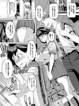 (成年コミック) [雑誌] COMIC BAVEL 2018年2月号 [DL版]_S00218
