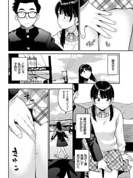 (成年コミック) [雑誌] COMIC BAVEL 2018年2月号 [DL版]_S00238