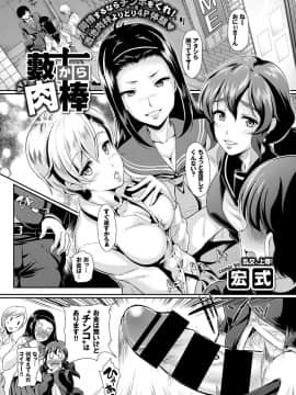 (成年コミック) [雑誌] COMIC BAVEL 2018年2月号 [DL版]_S00253