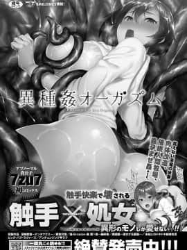 (成年コミック) [雑誌] COMIC BAVEL 2018年2月号 [DL版]_S00285