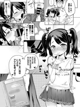 (成年コミック) [雑誌] COMIC BAVEL 2018年2月号 [DL版]_S00306