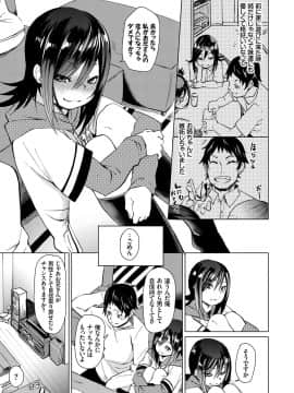 (成年コミック) [雑誌] COMIC BAVEL 2018年2月号 [DL版]_S00313
