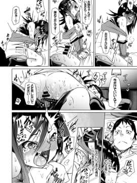 (成年コミック) [雑誌] COMIC BAVEL 2018年2月号 [DL版]_S00324