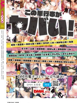 (成年コミック) [雑誌] COMIC BAVEL 2018年2月号 [DL版]_S00404