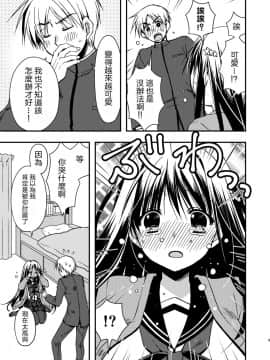 [大小姐汉化] [龍の金曜日 (龍牙翔)] お姉ちゃんと [DL版]_09