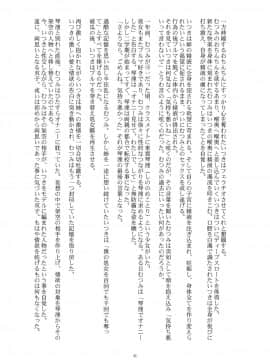 [零食汉化组] [gallery walhalla (庚)] 変態双子11 [DL版]_04