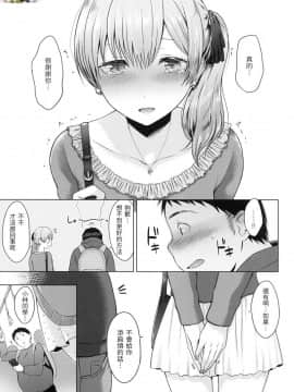 [風的工房][無碼][さくま司] 桃色ドロップ 色水果糖 無修正_風的工房045