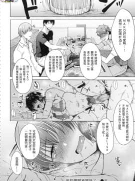 [風的工房][無碼][さくま司] 桃色ドロップ 色水果糖 無修正_風的工房120