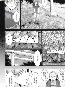 [風的工房][無碼][さくま司] 桃色ドロップ 色水果糖 無修正_風的工房156