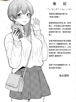 [風的工房][無碼][さくま司] 桃色ドロップ 色水果糖 無修正_風的工房177