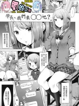 [風的工房][無碼][さくま司] 桃色ドロップ 色水果糖 無修正_風的工房005