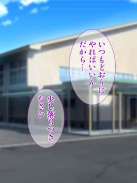 [Tiramisu (天空太一)] チア部女子たちと淫乱トレーニング！_157_156