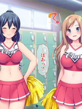 [Tiramisu (天空太一)] チア部女子たちと淫乱トレーニング！_158_157