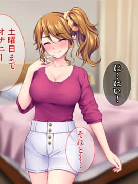 [Tiramisu (cccpo)] こんなおばさんでいいの？ 息子の友だちが私に欲情してるなんて…！_052_051