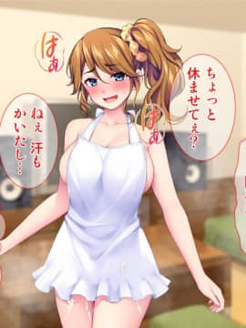 [Tiramisu (cccpo)] こんなおばさんでいいの？ 息子の友だちが私に欲情してるなんて…！_138_137