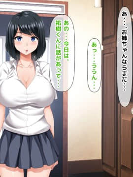 [クレイジーコメディアン (森乃くま)] 立場逆転!仕返し イケメンチェンジ!〜嫌われキモオタだった僕が人気アイドルグループに入ったら…〜_A_277