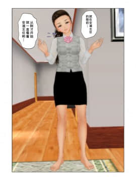 [Tira] Saisyuusyoku [Chinese] [熊崎玉子汉化组] [KUMAZAKI]_23