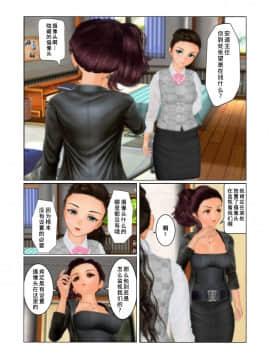[Tira] Saisyuusyoku [Chinese] [熊崎玉子汉化组] [KUMAZAKI]_26