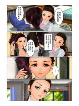 [Tira] Saisyuusyoku [Chinese] [熊崎玉子汉化组] [KUMAZAKI]_28