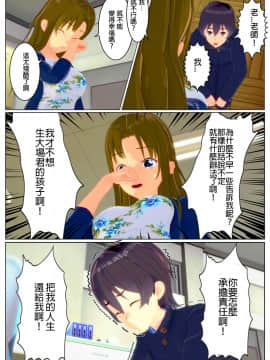 [Tira]人妻教師とセックス三昧！_38