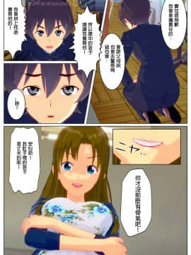 [Tira]人妻教師とセックス三昧！_39
