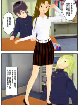 [Tira]人妻教師とセックス三昧！_07