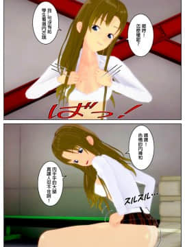 [Tira]人妻教師とセックス三昧！_11