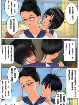 [Tira]「Pixivのフォロワー数が２万人を超えたので」の中国語版