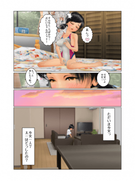 [Tira]年の離れた妹と一つになる_0_2 (11)