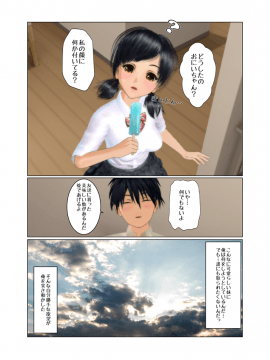 [Tira]年の離れた妹と一つになる_0_1 (5)