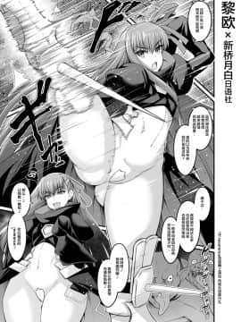 [あんこまん] メルトリリス、ゴブリンの巣へ行く (Fate Grand Order) [黎欧x新桥月白日语社]