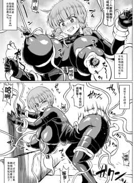 [アヘ丸] 対蟲師フミネの【姉救出任務】 [Chinese] [不咕鸟汉化组]_05
