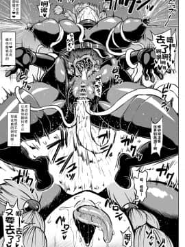 [アヘ丸] 対蟲師フミネの【姉救出任務】 [Chinese] [不咕鸟汉化组]_09