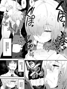 [あのんの大洪水伝説 (あのん2億年)] MASH BON (Fate Grand Order) [Chinese] [Digital]_03