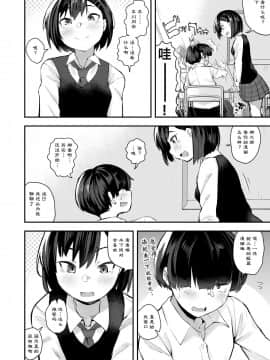 [あのんの大洪水伝説 (あのん2億年)] クラスメイトが裏垢で毎日汚チンポ漁りしてるかもしれない_03