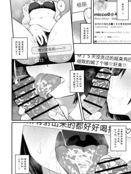 [あのんの大洪水伝説 (あのん2億年)] クラスメイトが裏垢で毎日汚チンポ漁りしてるかもしれない_05