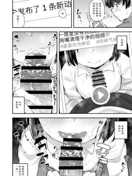 [あのんの大洪水伝説 (あのん2億年)] クラスメイトが裏垢で毎日汚チンポ漁りしてるかもしれない_07