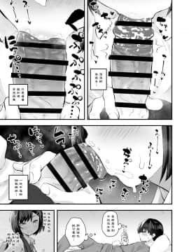 [あのんの大洪水伝説 (あのん2億年)] クラスメイトが裏垢で毎日汚チンポ漁りしてるかもしれない_08