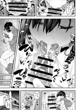 [あのんの大洪水伝説 (あのん2億年)] クラスメイトが裏垢で毎日汚チンポ漁りしてるかもしれない_10