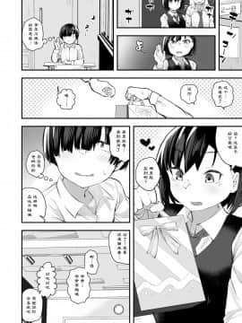 [あのんの大洪水伝説 (あのん2億年)] クラスメイトが裏垢で毎日汚チンポ漁りしてるかもしれない_11