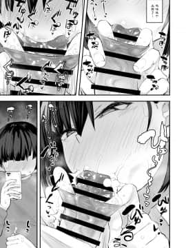 [あのんの大洪水伝説 (あのん2億年)] クラスメイトが裏垢で毎日汚チンポ漁りしてるかもしれない_16