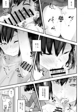 [あのんの大洪水伝説 (あのん2億年)] クラスメイトが裏垢で毎日汚チンポ漁りしてるかもしれない_24
