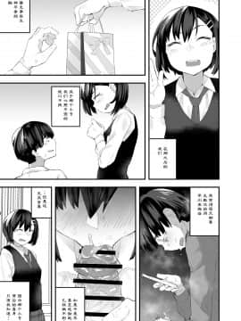 [あのんの大洪水伝説 (あのん2億年)] クラスメイトが裏垢で毎日汚チンポ漁りしてるかもしれない_36